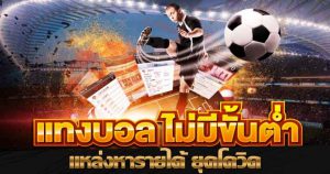 สมัครใหม่รับเครดิตฟรีทันที