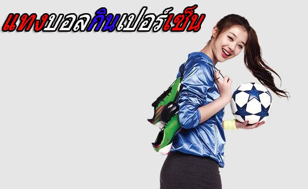 แทงบอลออนไลน์1×2คืออะไร