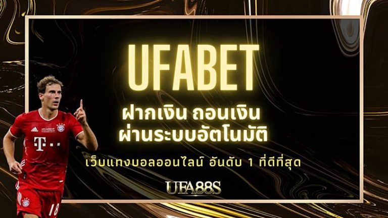 ufabet8