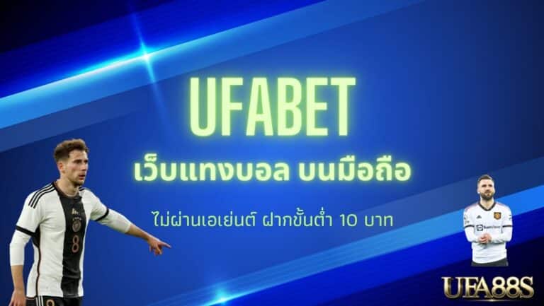 ufabet168