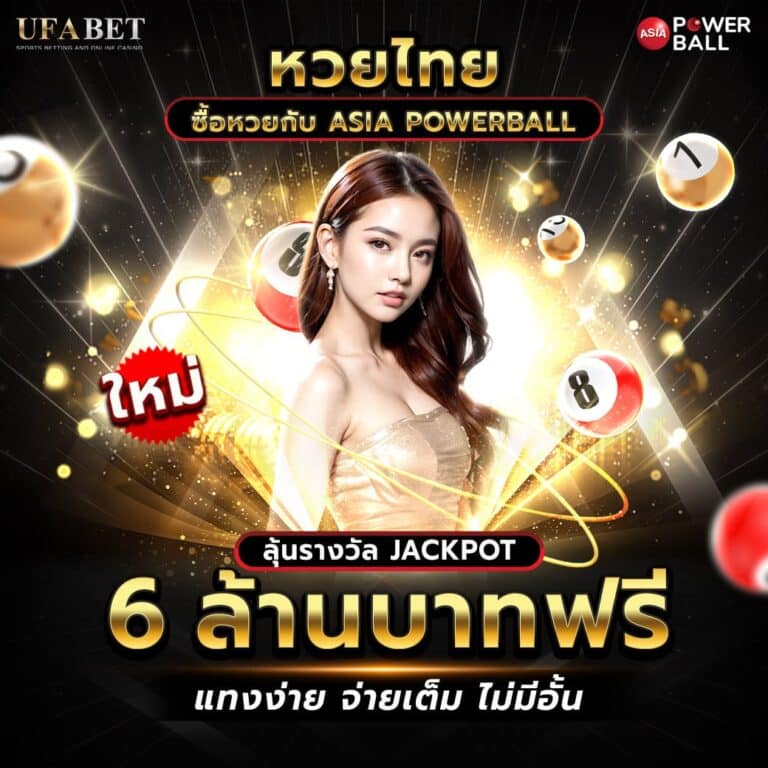 หวยดับบนล่างงวดนี้