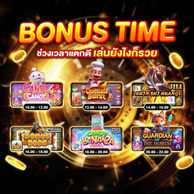 สล็อตเว็บตรง 168