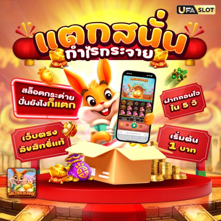 สล็อต 7777