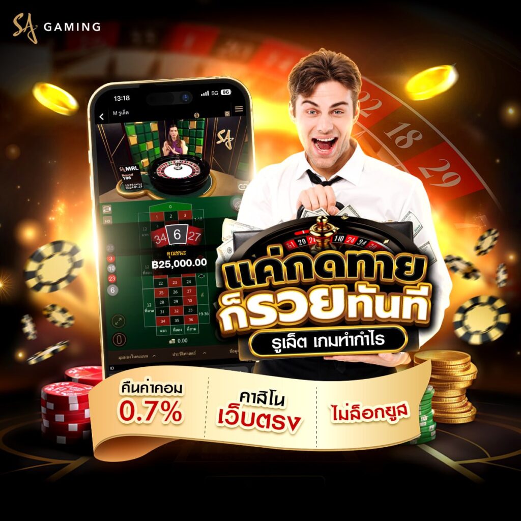 โอเคคาสิโน